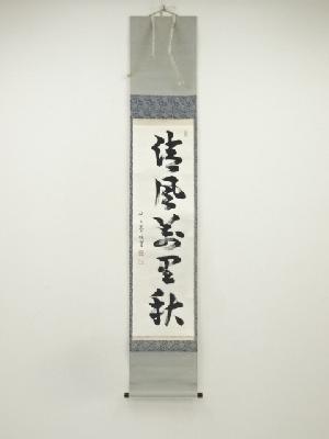 商品一覧|お茶道具・着物 圭 kei